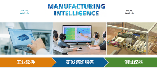 工業(yè)軟件加速賦能企業(yè)智能制造 庭田科技整體研發(fā)解決方案為企業(yè)智慧研發(fā)與制造賦能