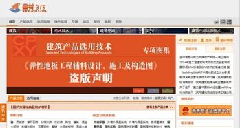 中國建筑標(biāo)準(zhǔn)設(shè)計研究院 服務(wù)領(lǐng)域 產(chǎn)品咨詢